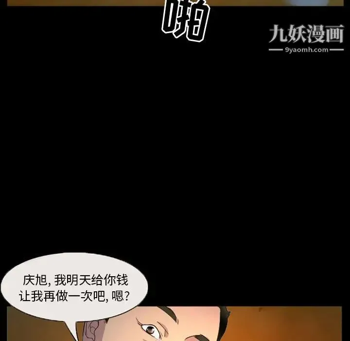 得不到邀请的回忆 - 第32话 - page 7