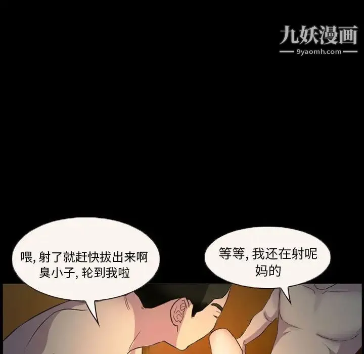得不到邀请的回忆 - 第32话 - page 9