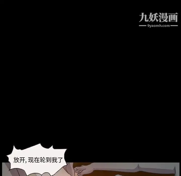 得不到邀请的回忆 - 第32话 - page 11