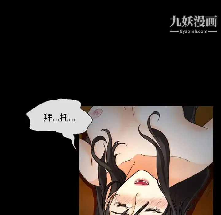 得不到邀请的回忆 - 第32话 - page 15