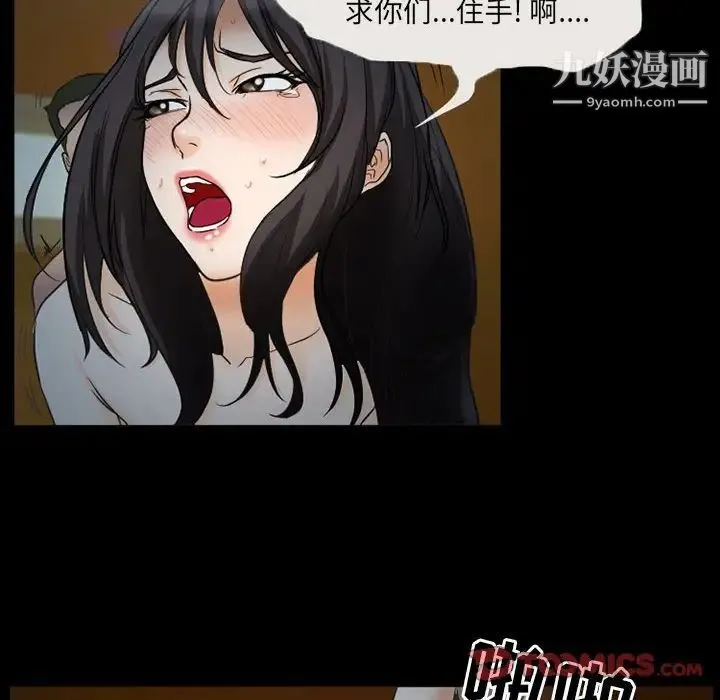 得不到邀请的回忆 - 第32话 - page 22