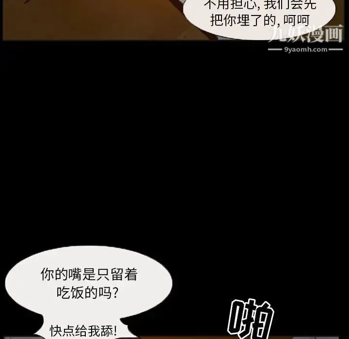 得不到邀请的回忆 - 第32话 - page 25