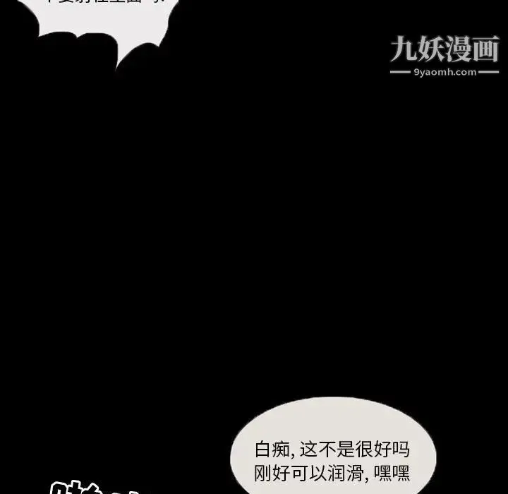 得不到邀请的回忆 - 第32话 - page 29
