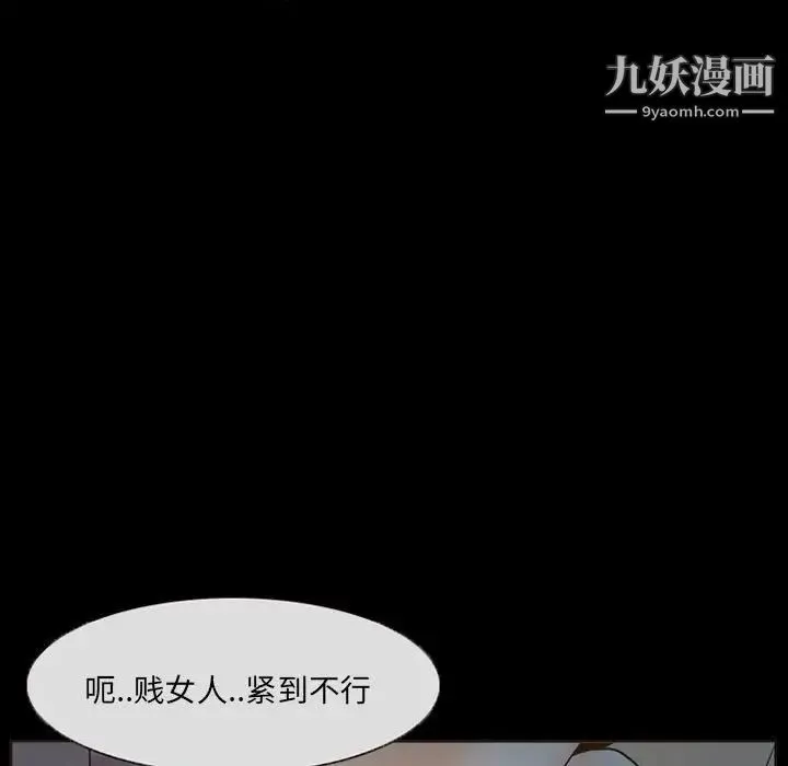 得不到邀请的回忆 - 第32话 - page 31