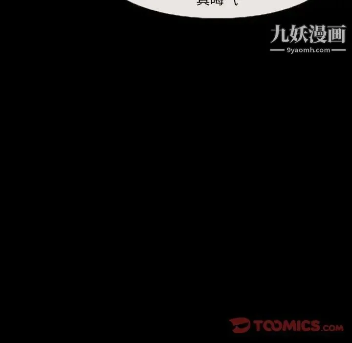 得不到邀请的回忆 - 第32话 - page 36