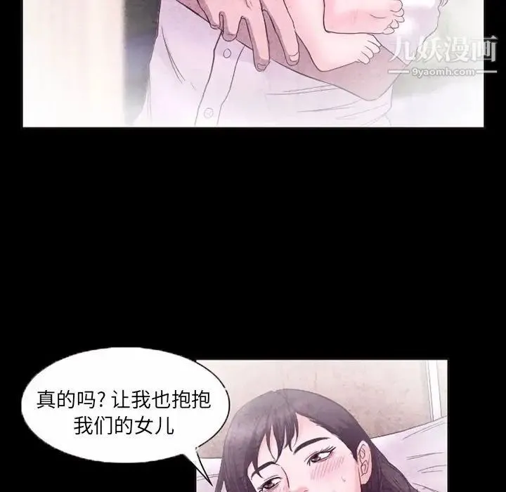 得不到邀请的回忆 - 第32话 - page 39
