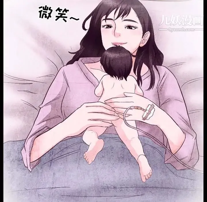 得不到邀请的回忆 - 第32话 - page 43