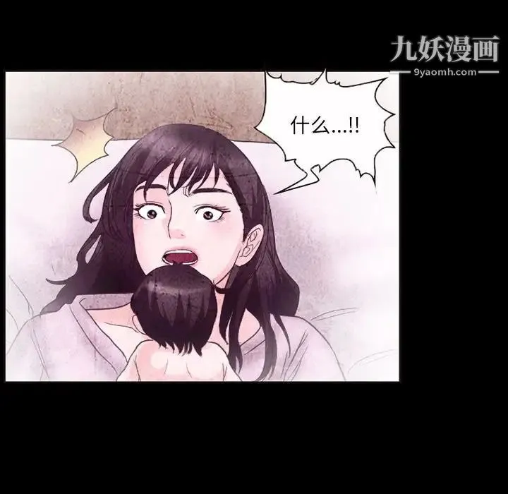 得不到邀请的回忆 - 第32话 - page 45