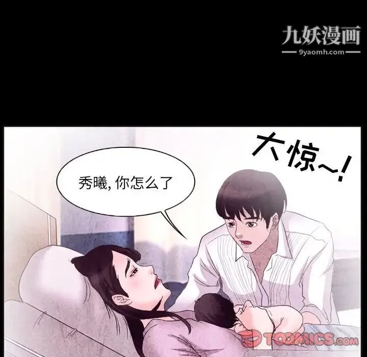 得不到邀请的回忆 - 第32话 - page 46