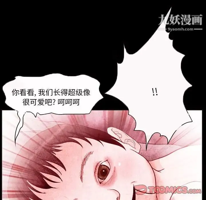 得不到邀请的回忆 - 第32话 - page 50