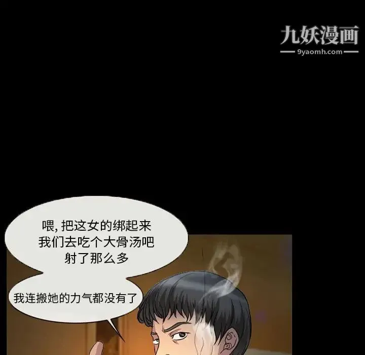得不到邀请的回忆 - 第32话 - page 53