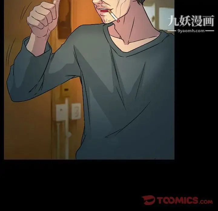 得不到邀请的回忆 - 第32话 - page 54