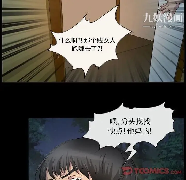 得不到邀请的回忆 - 第32话 - page 62