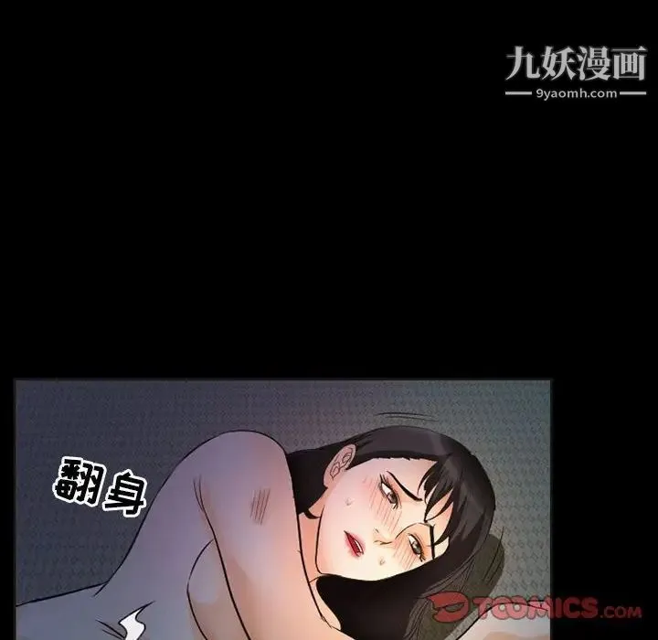 得不到邀请的回忆 - 第32话 - page 72