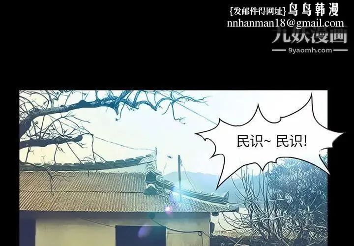 得不到邀请的回忆 - 第26话 - page 1