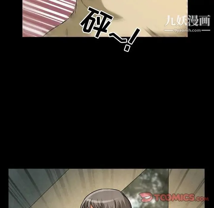 得不到邀请的回忆 - 第26话 - page 16