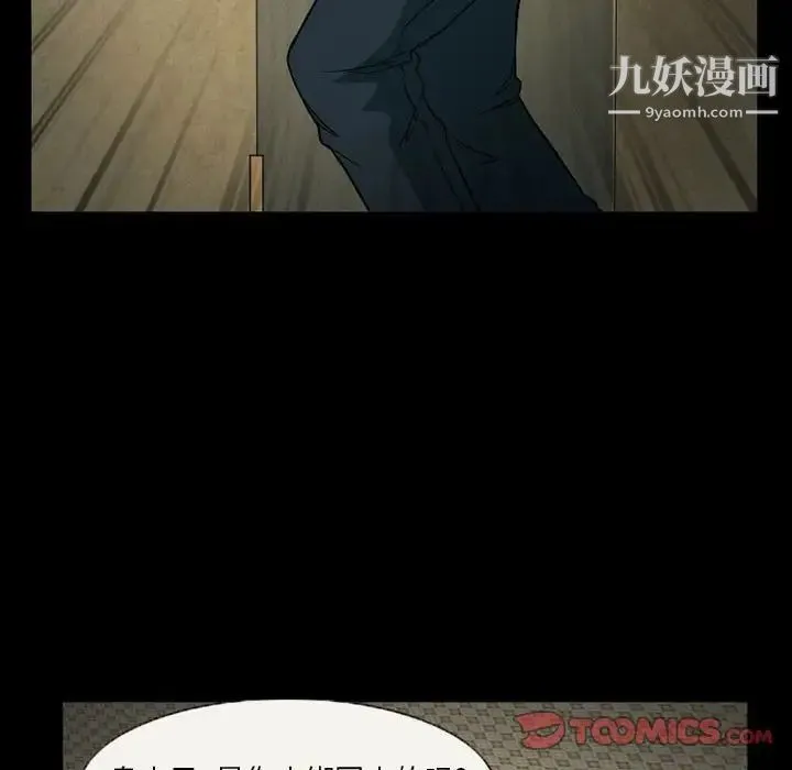 得不到邀请的回忆 - 第26话 - page 18