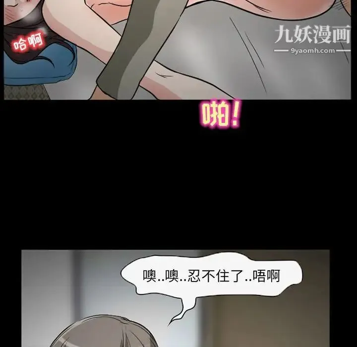 得不到邀请的回忆 - 第26话 - page 29