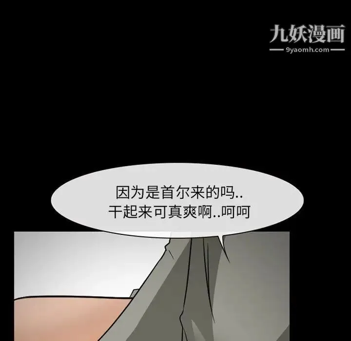 得不到邀请的回忆 - 第26话 - page 31
