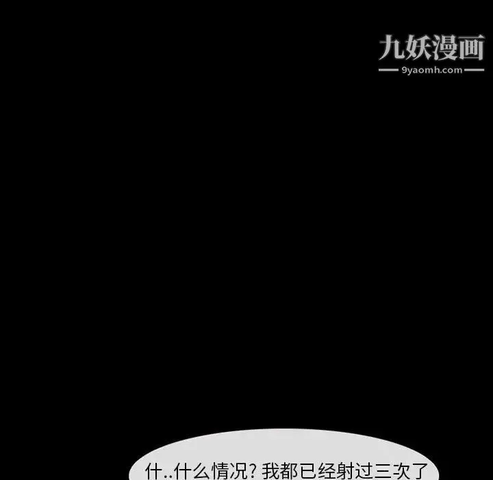 得不到邀请的回忆 - 第26话 - page 33