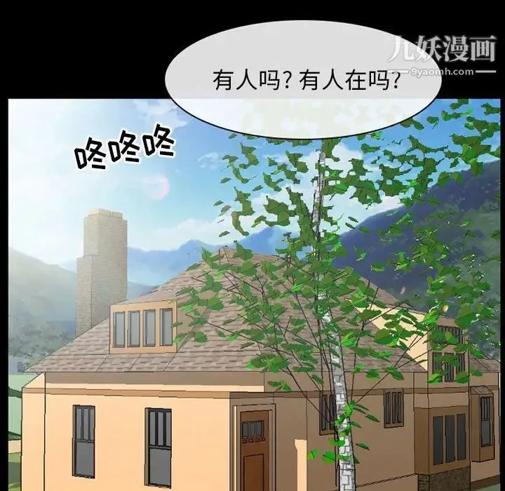 得不到邀请的回忆 - 第26话 - page 39