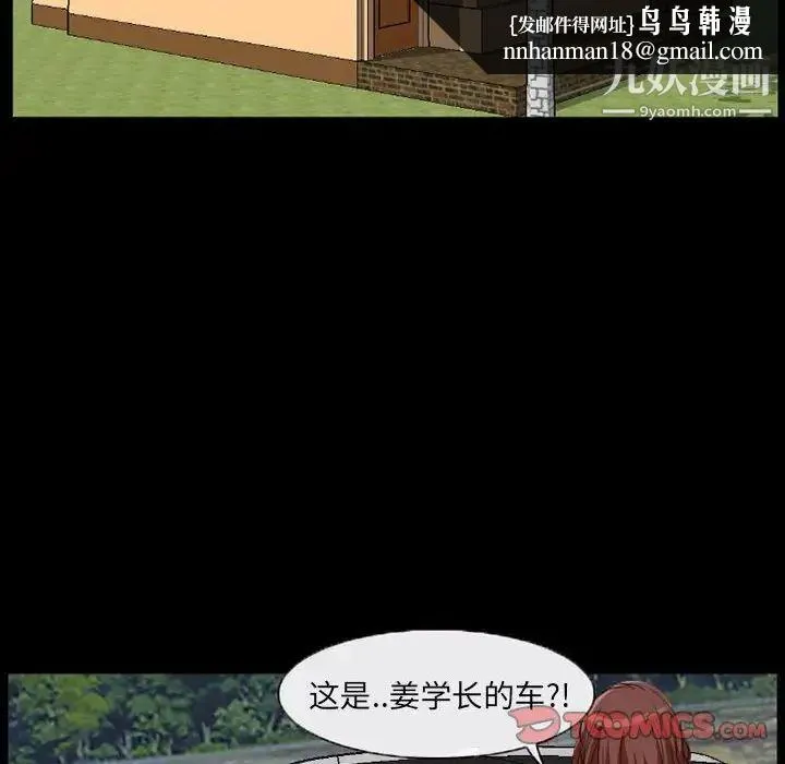 得不到邀请的回忆 - 第26话 - page 40