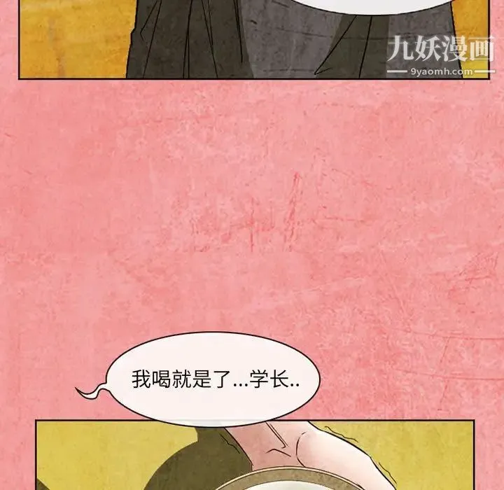 得不到邀请的回忆 - 第26话 - page 51