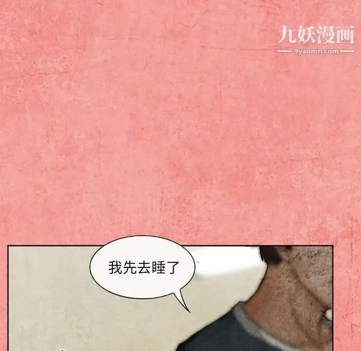得不到邀请的回忆 - 第26话 - page 65
