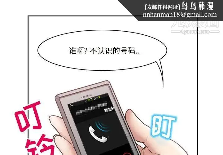 得不到邀请的回忆 - 第10话 - page 1