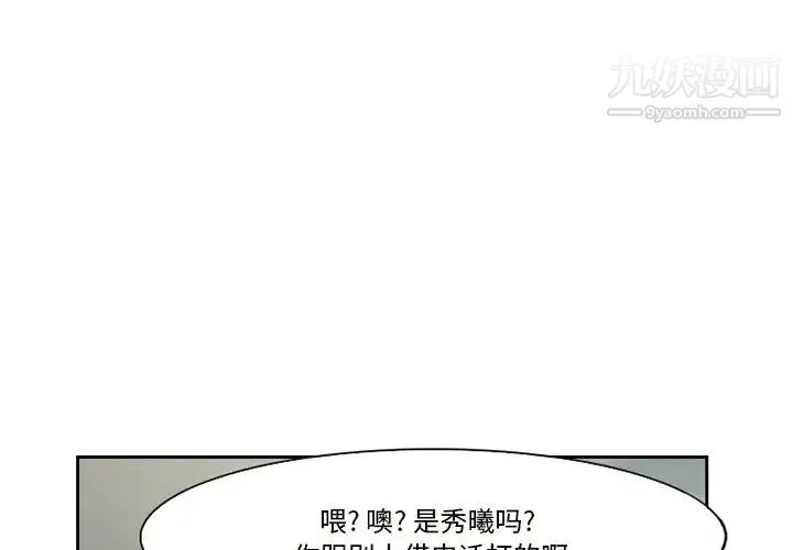 得不到邀请的回忆 - 第10话 - page 3
