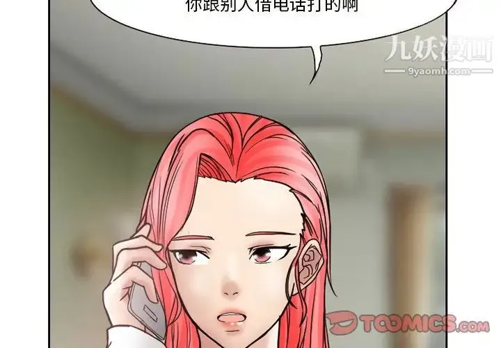 得不到邀请的回忆 - 第10话 - page 4