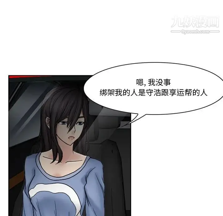 得不到邀请的回忆 - 第10话 - page 17