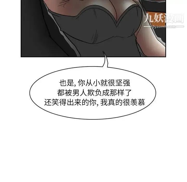 得不到邀请的回忆 - 第10话 - page 25