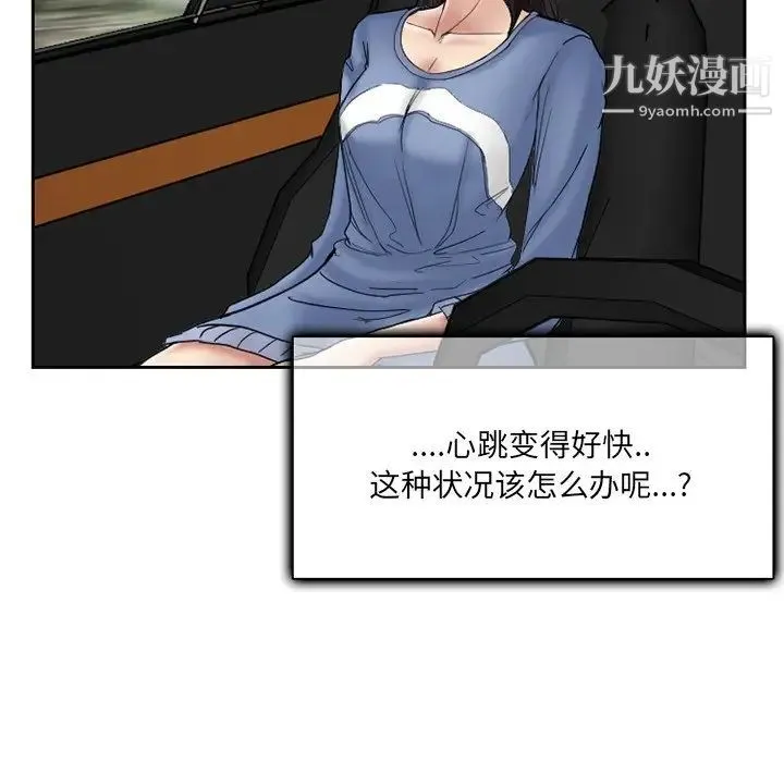 得不到邀请的回忆 - 第10话 - page 27