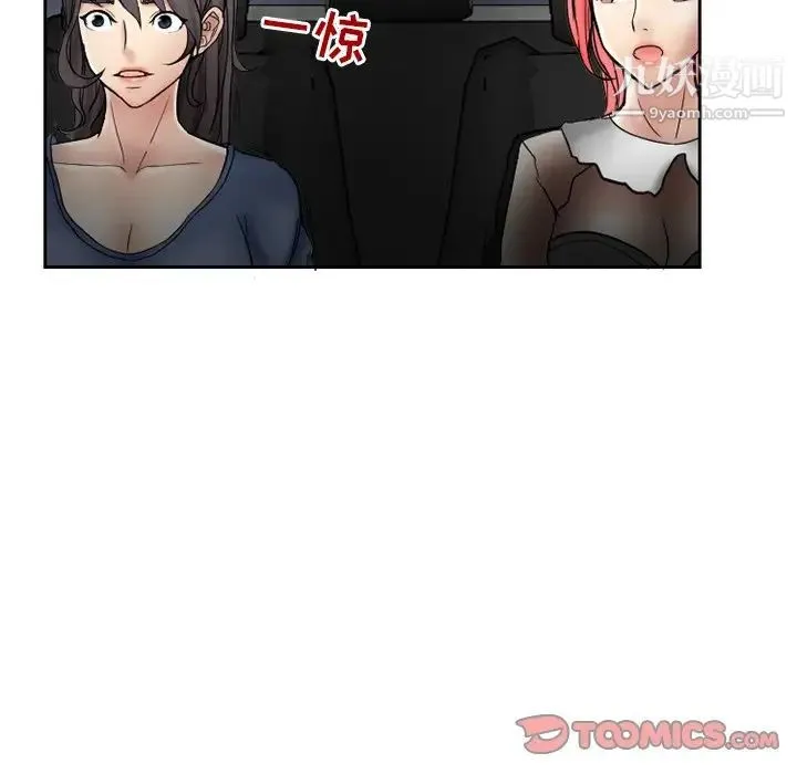 得不到邀请的回忆 - 第10话 - page 32