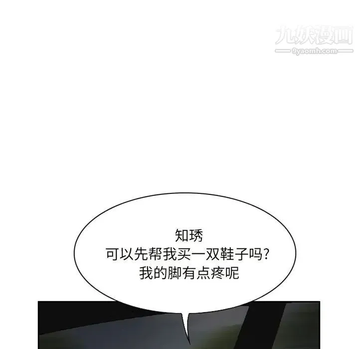 得不到邀请的回忆 - 第10话 - page 33