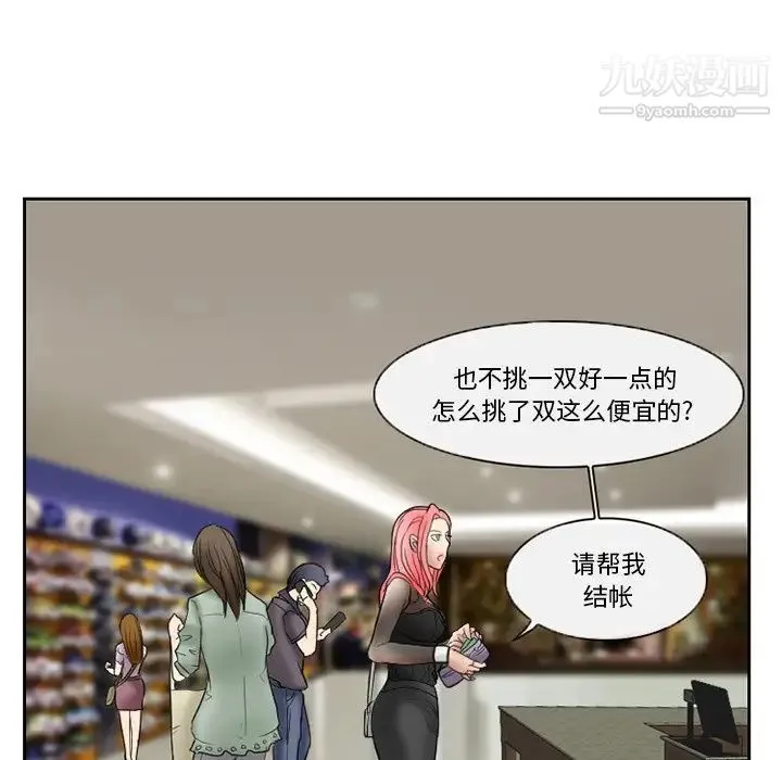 得不到邀请的回忆 - 第10话 - page 37