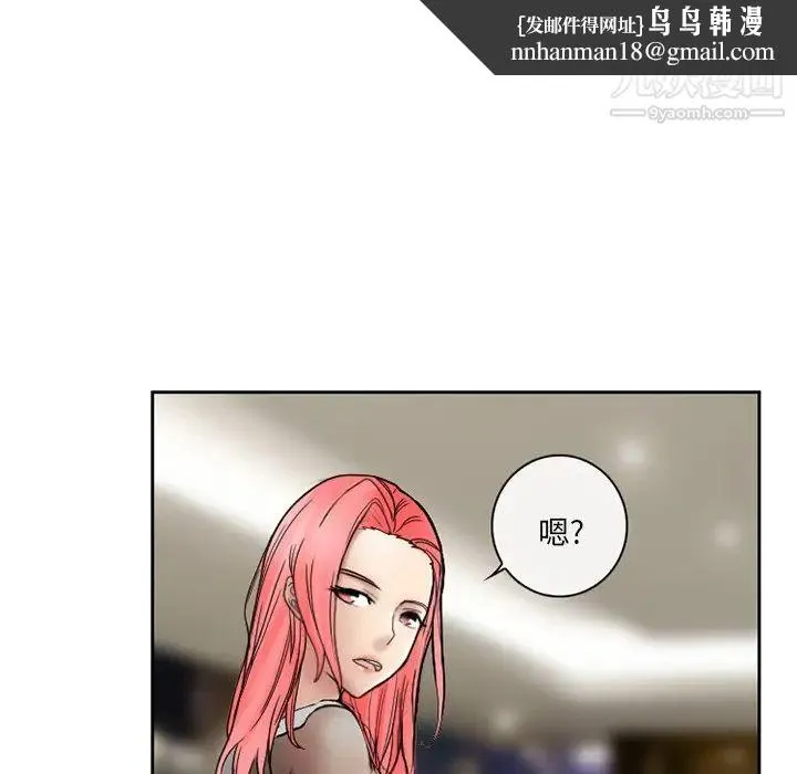 得不到邀请的回忆 - 第10话 - page 39