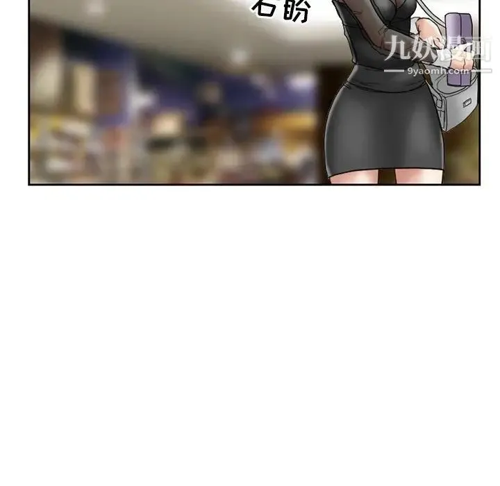 得不到邀请的回忆 - 第10话 - page 41