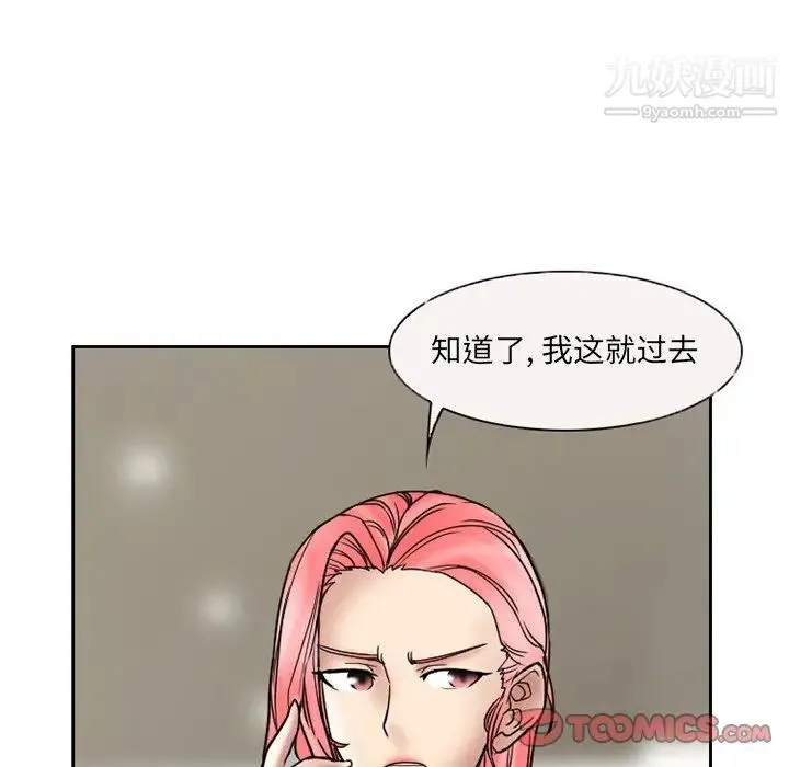 得不到邀请的回忆 - 第10话 - page 44