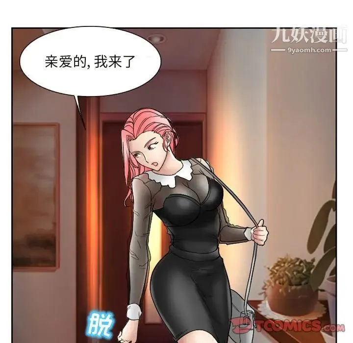 得不到邀请的回忆 - 第10话 - page 50