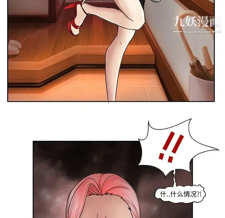 得不到邀请的回忆 - 第10话 - page 51