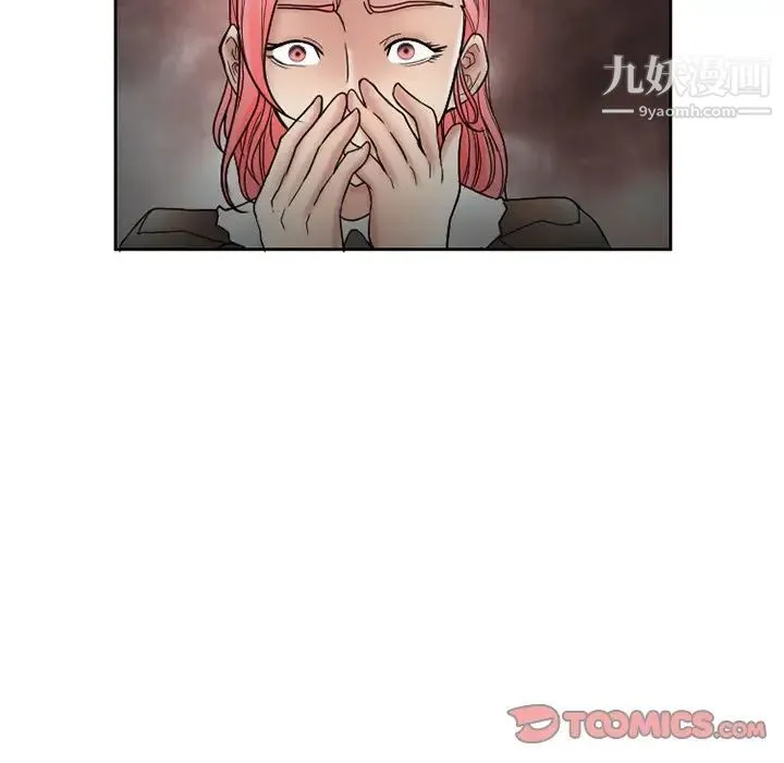 得不到邀请的回忆 - 第10话 - page 52
