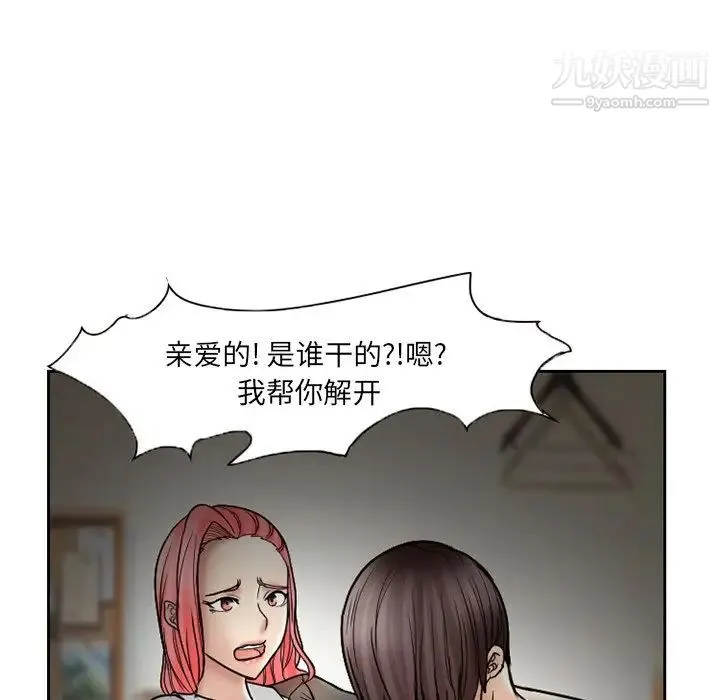 得不到邀请的回忆 - 第10话 - page 55