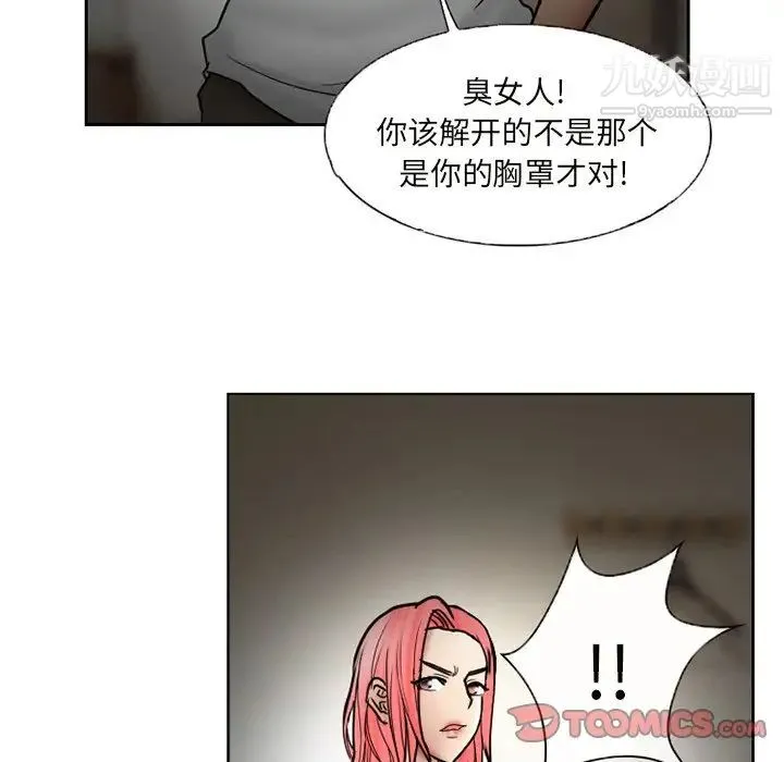 得不到邀请的回忆 - 第10话 - page 58
