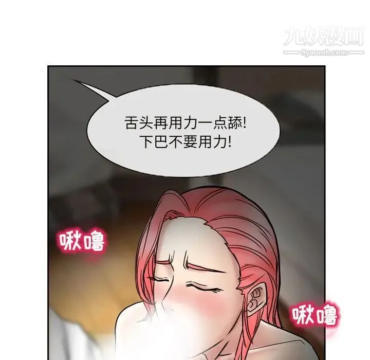 得不到邀请的回忆 - 第10话 - page 61