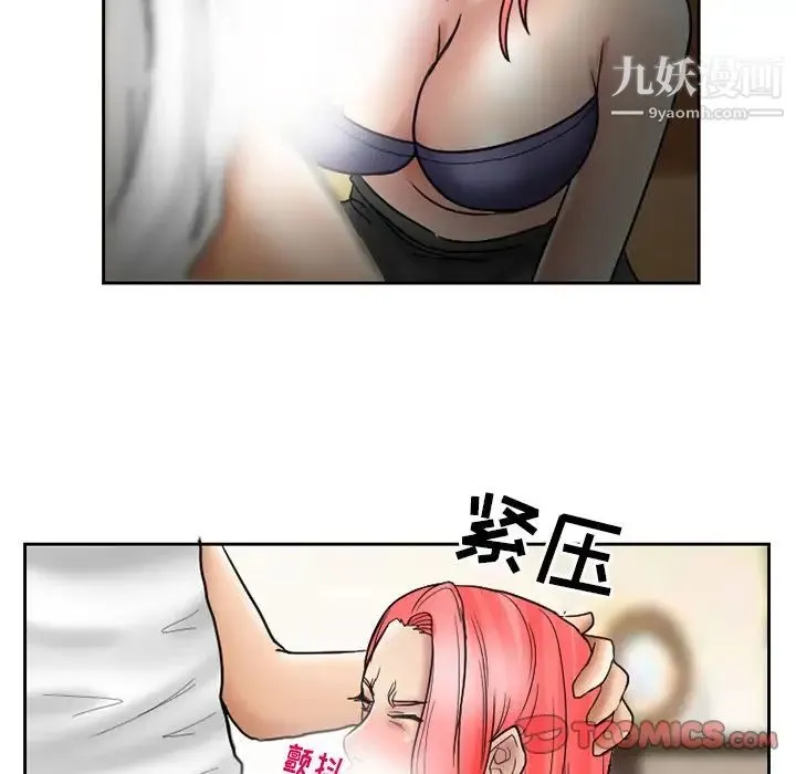 得不到邀请的回忆 - 第10话 - page 62