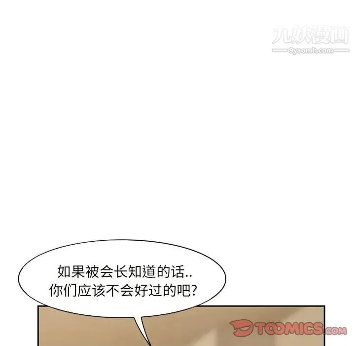 得不到邀请的回忆 - 第10话 - page 66