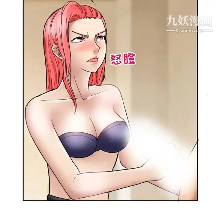 得不到邀请的回忆 - 第10话 - page 67