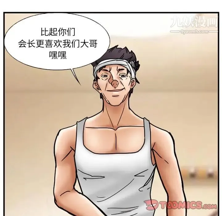 得不到邀请的回忆 - 第10话 - page 68